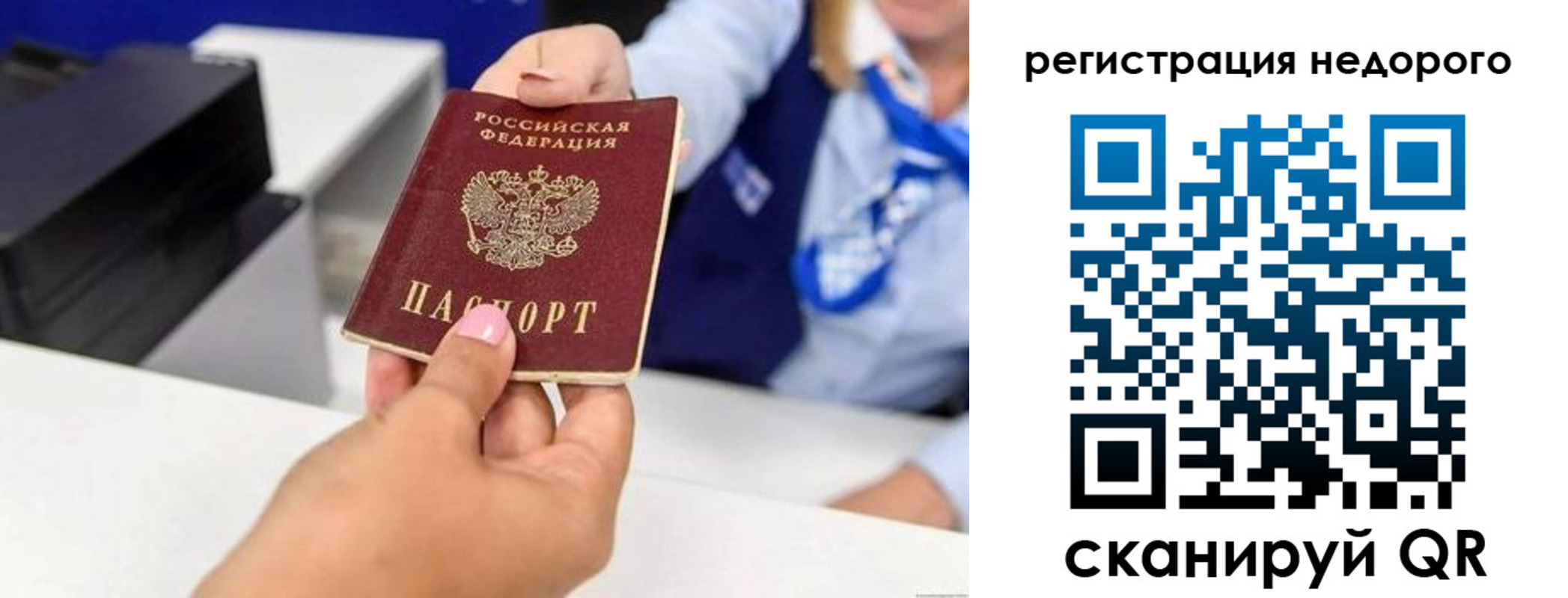 временная регистрация надежно в Лыткарино